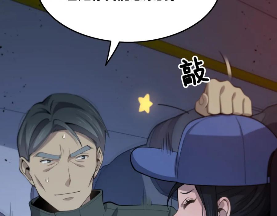 《祖师爷下山》第17话 驭机飞行 第78页
