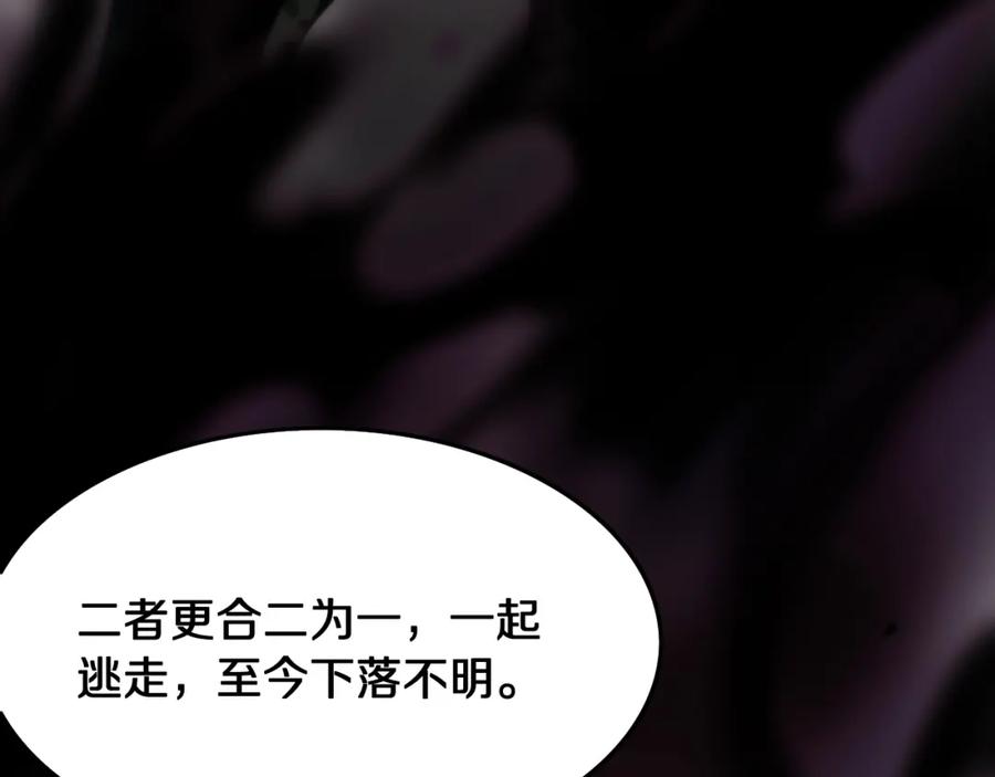《祖师爷下山》第17话 驭机飞行 第151页