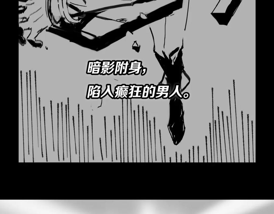 《祖师爷下山》第17话 驭机飞行 第160页