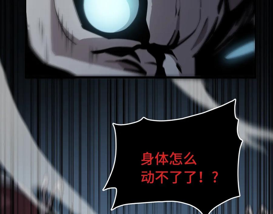 《祖师爷下山》第17话 驭机飞行 第14页