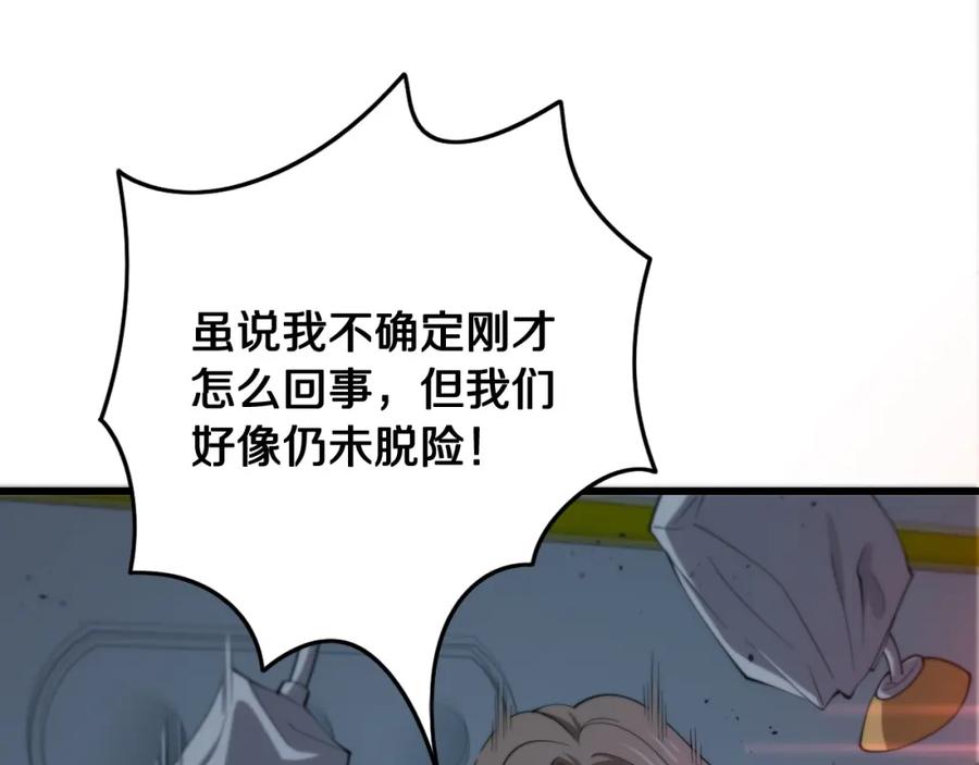 《祖师爷下山》第17话 驭机飞行 第58页