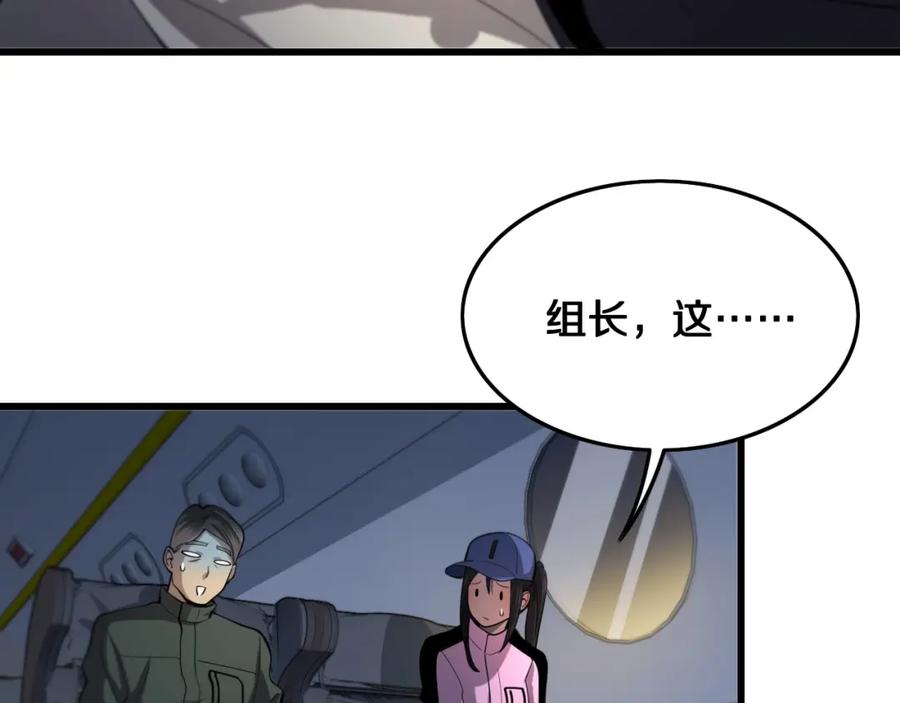 《祖师爷下山》第17话 驭机飞行 第106页