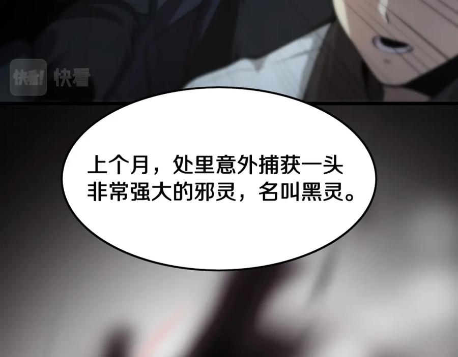 《祖师爷下山》第17话 驭机飞行 第146页