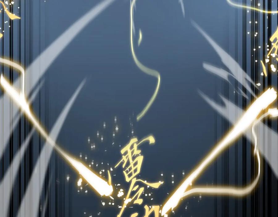《祖师爷下山》第17话 驭机飞行 第23页