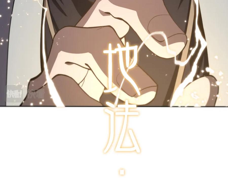 《祖师爷下山》第17话 驭机飞行 第42页