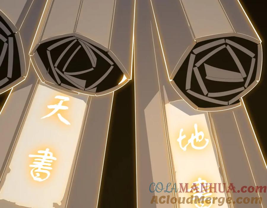 《祖师爷下山》序章 祖师爷下山 第5页
