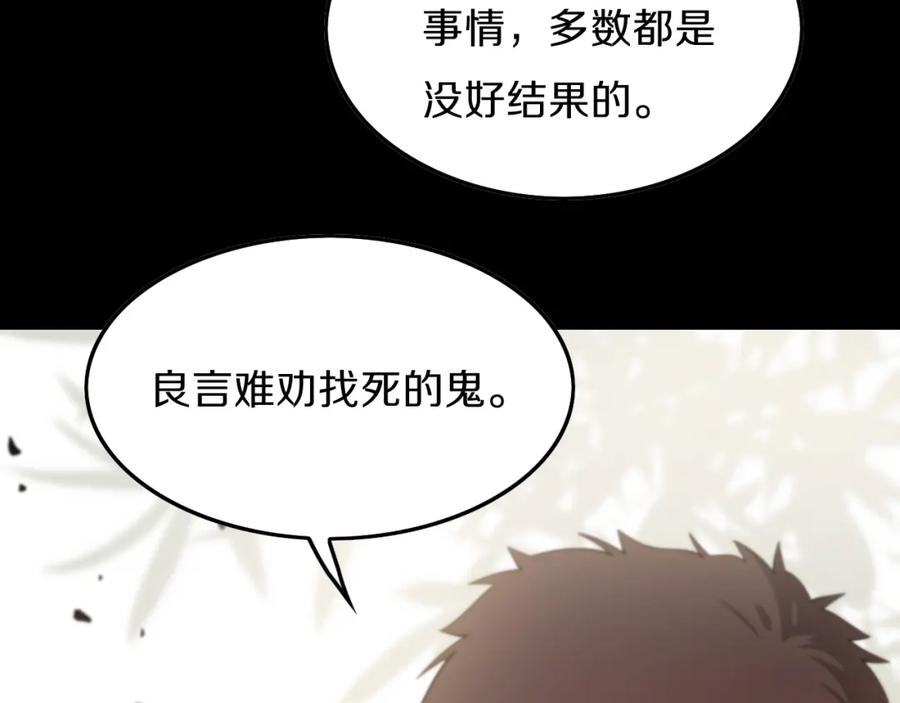 《祖师爷下山》序章 祖师爷下山 第14页