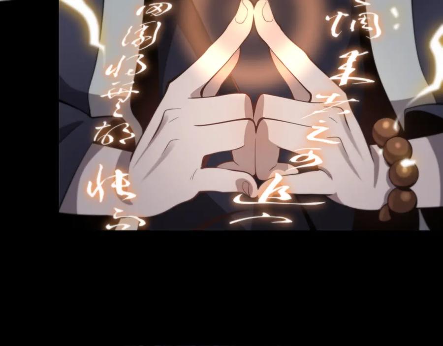 《祖师爷下山》序章 祖师爷下山 第28页