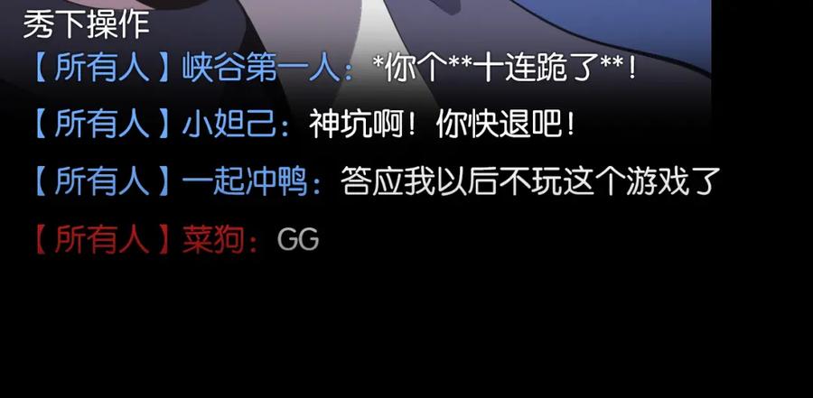《祖师爷下山》序章 祖师爷下山 第18页