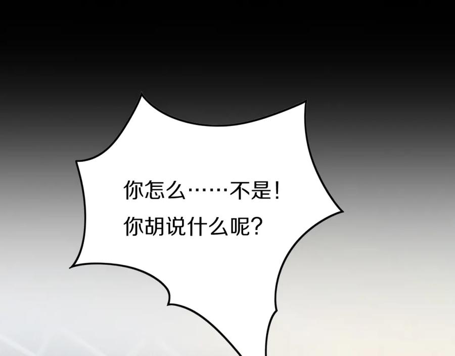 《祖师爷下山》序章 祖师爷下山 第12页