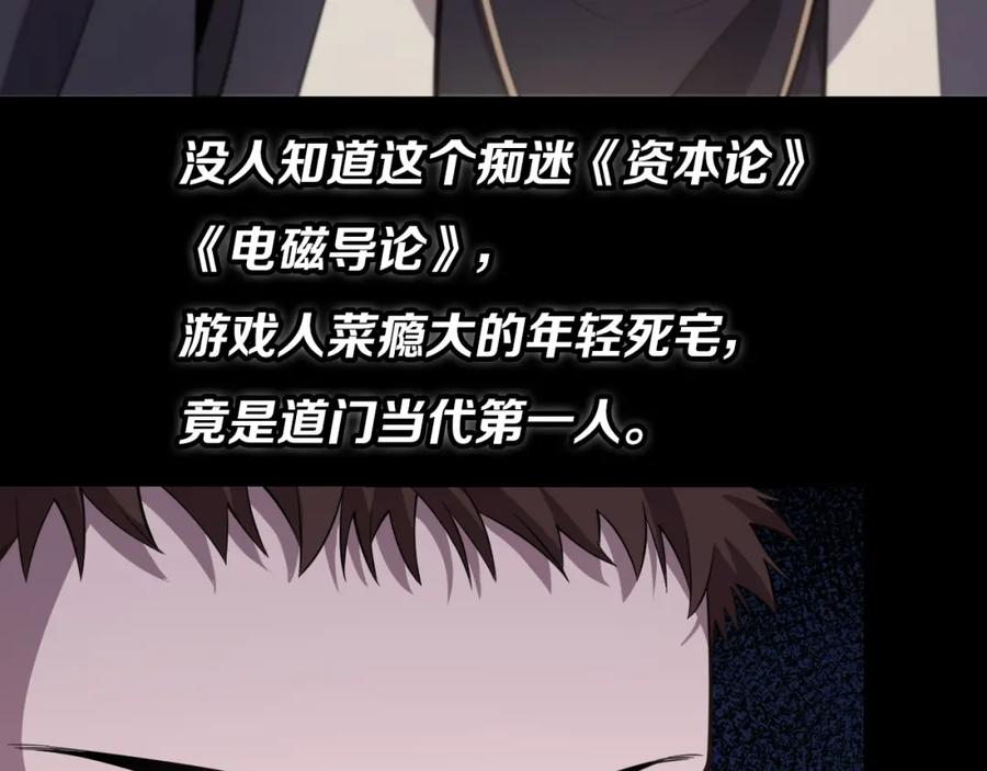 《祖师爷下山》序章 祖师爷下山 第16页