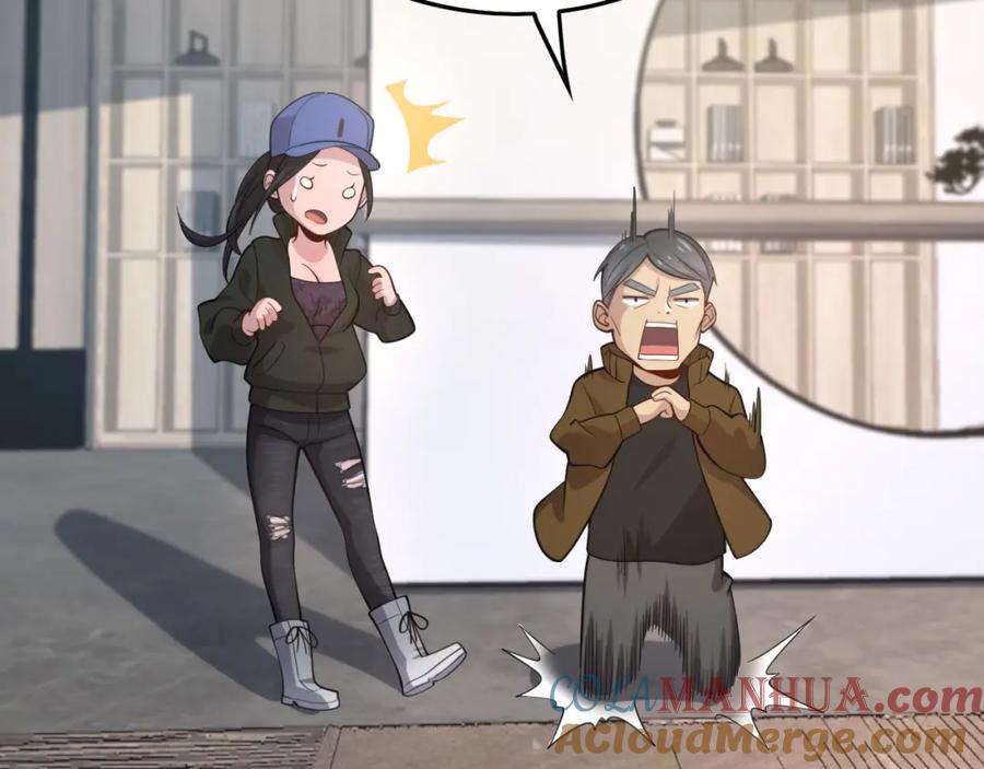 《祖师爷下山》序章 祖师爷下山 第23页