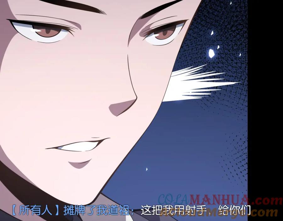 《祖师爷下山》序章 祖师爷下山 第17页