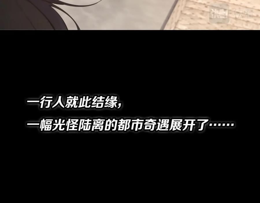 《祖师爷下山》序章 祖师爷下山 第26页