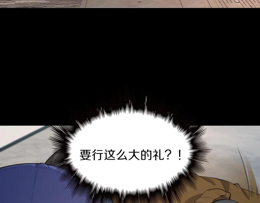 《祖师爷下山》序章 祖师爷下山 第24页