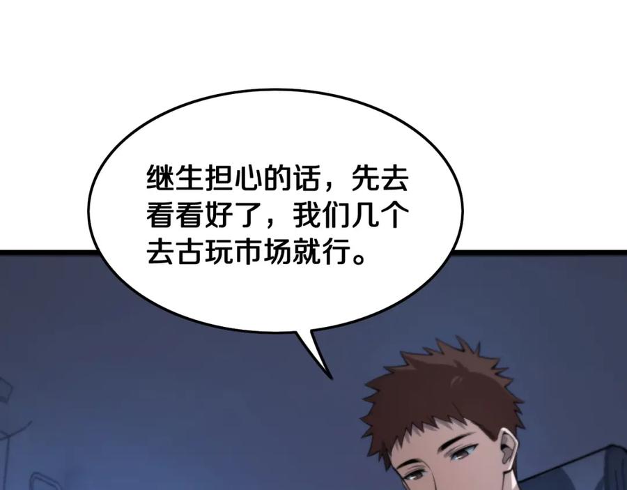 《祖师爷下山》第18话 黑灵暗影 第22页