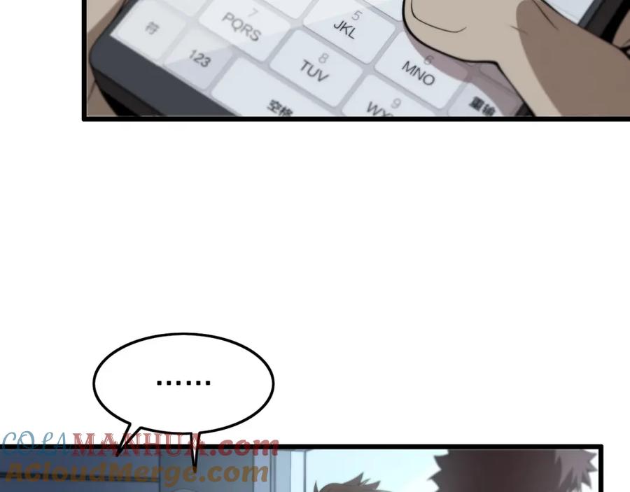 《祖师爷下山》第18话 黑灵暗影 第109页