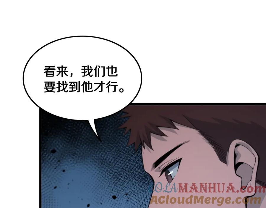 《祖师爷下山》第18话 黑灵暗影 第45页