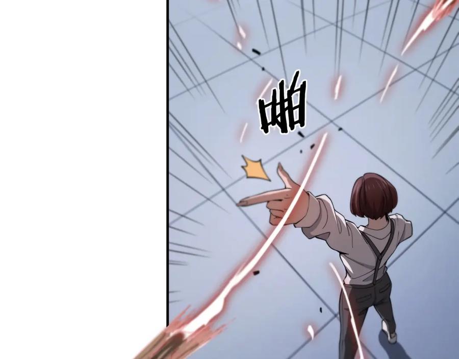 《祖师爷下山》第18话 黑灵暗影 第84页