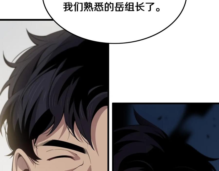《祖师爷下山》第18话 黑灵暗影 第15页
