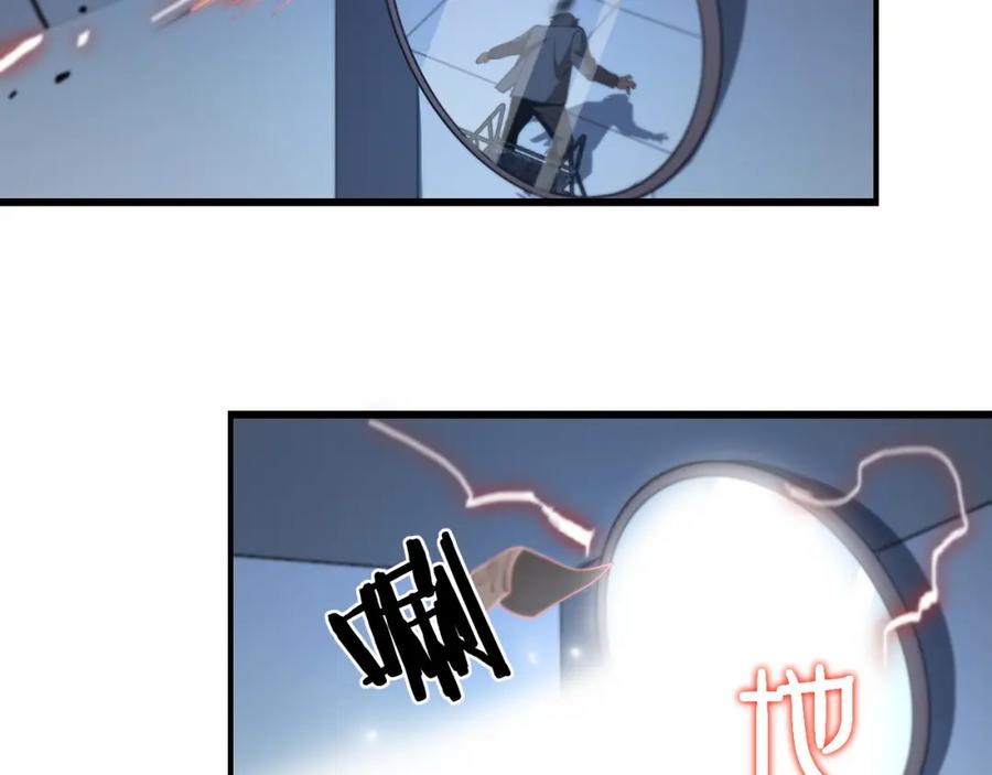《祖师爷下山》第18话 黑灵暗影 第86页