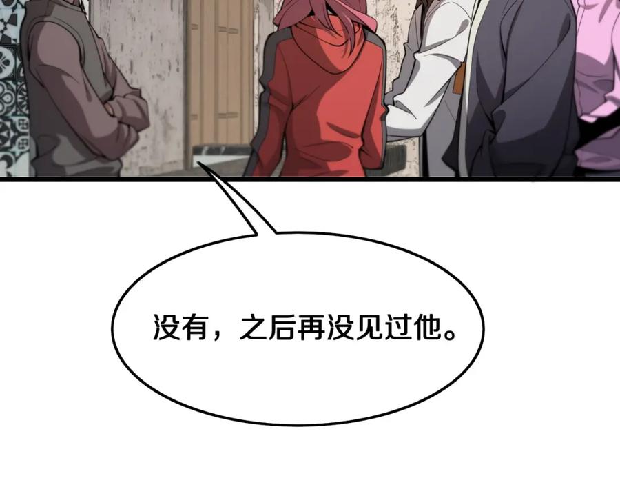 《祖师爷下山》第18话 黑灵暗影 第44页