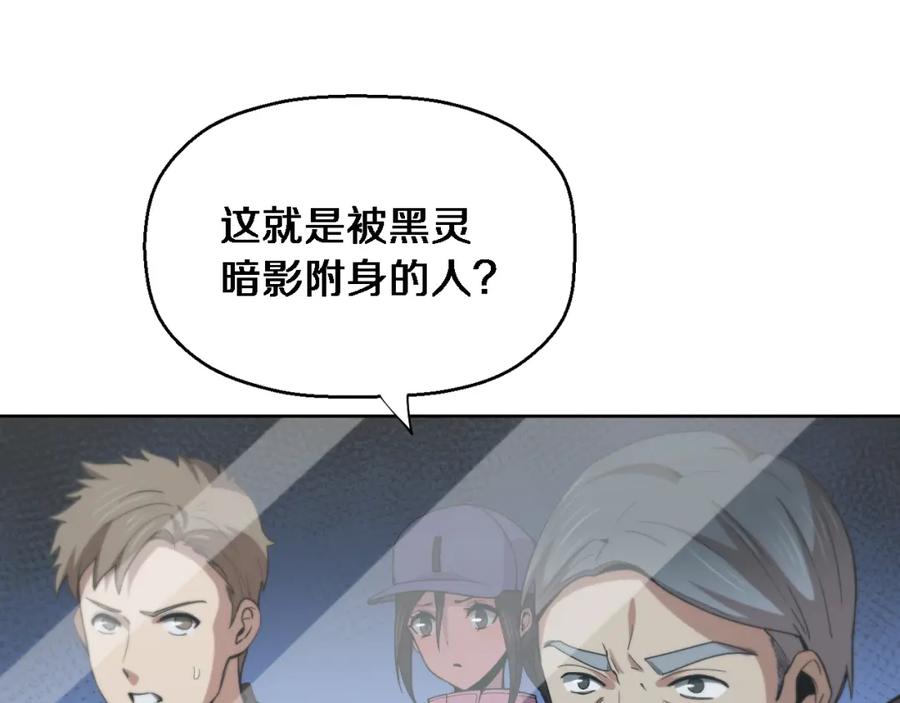 《祖师爷下山》第18话 黑灵暗影 第56页
