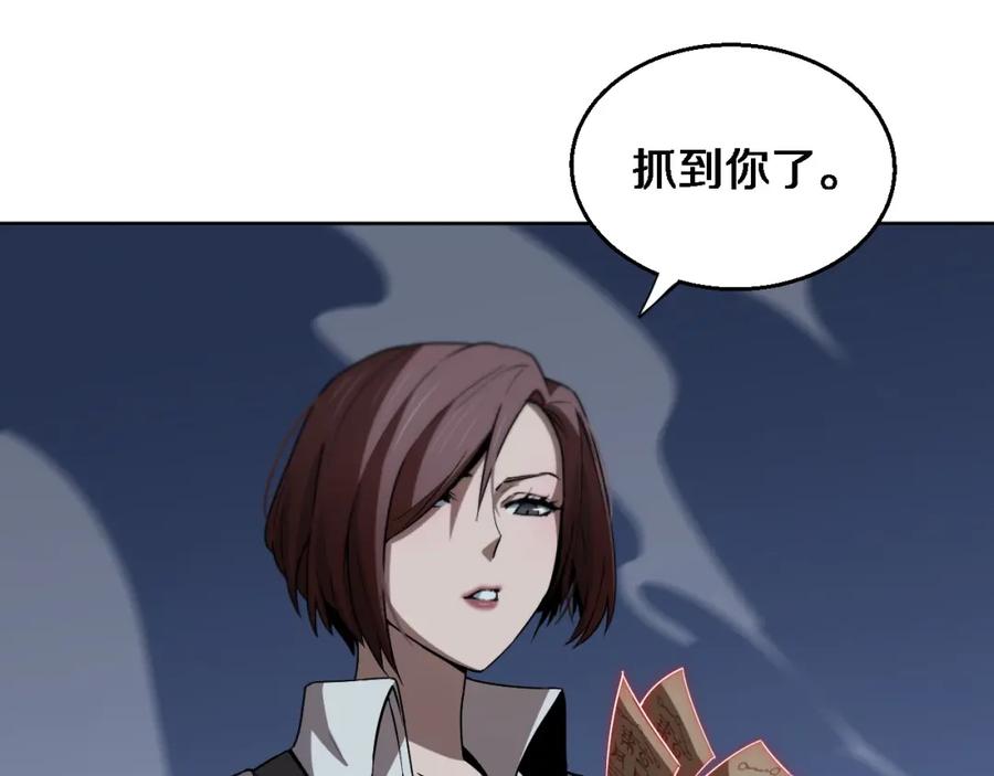 《祖师爷下山》第18话 黑灵暗影 第79页