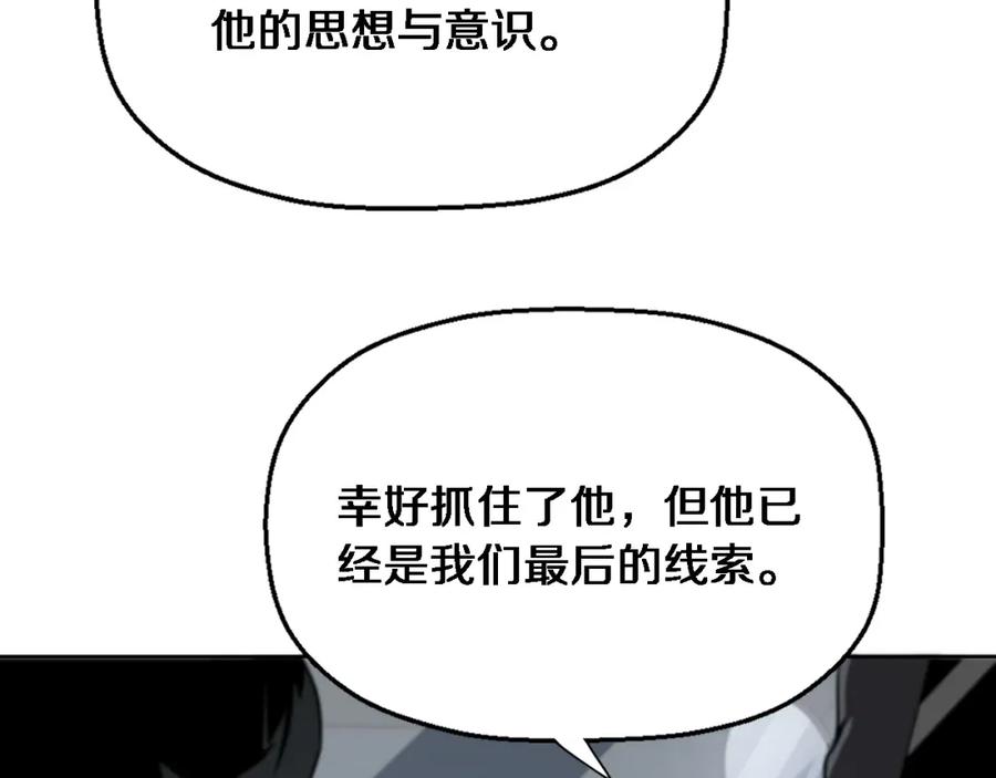 《祖师爷下山》第18话 黑灵暗影 第58页