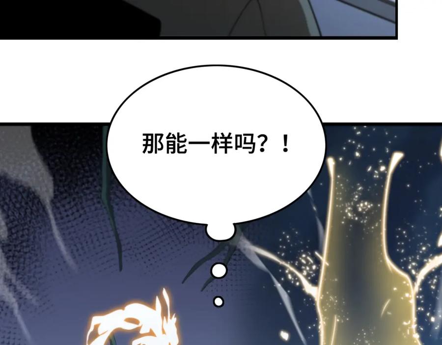 《祖师爷下山》第18话 黑灵暗影 第106页