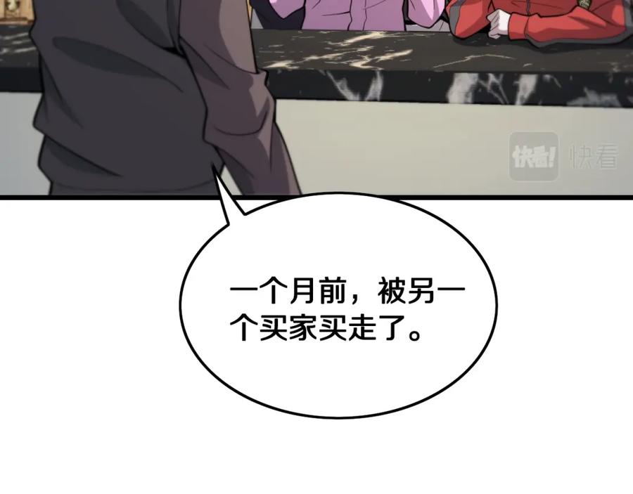 《祖师爷下山》第18话 黑灵暗影 第35页