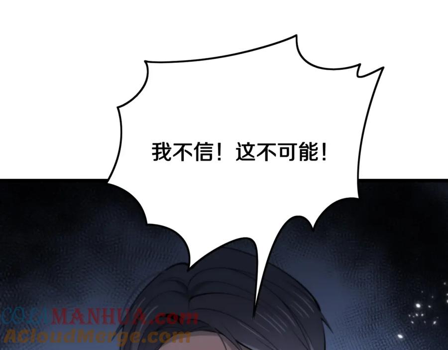 《祖师爷下山》第18话 黑灵暗影 第5页