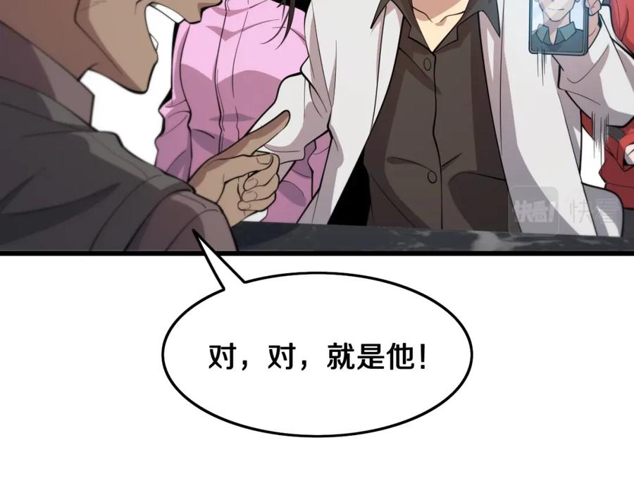 《祖师爷下山》第18话 黑灵暗影 第42页