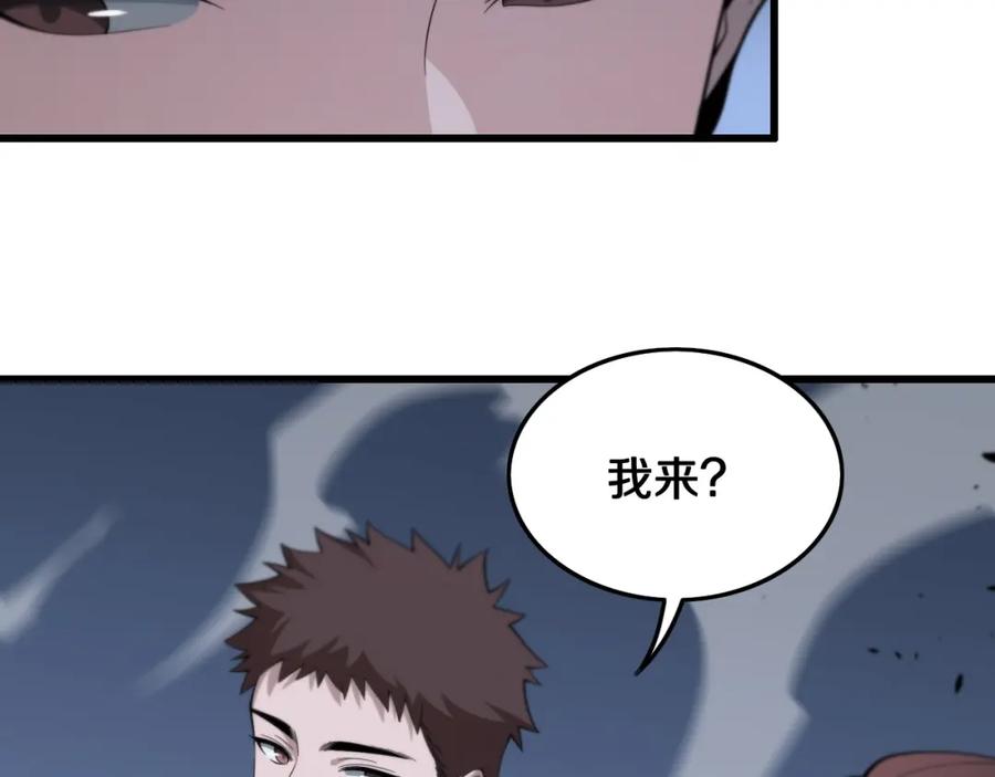 《祖师爷下山》第18话 黑灵暗影 第126页