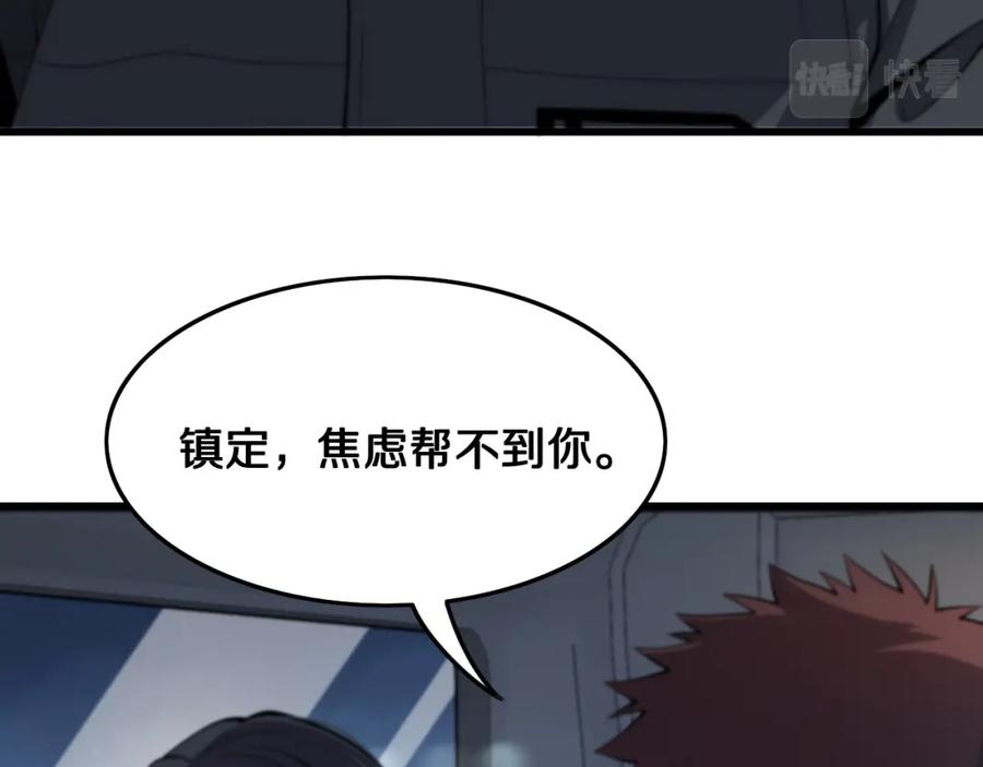 《祖师爷下山》第18话 黑灵暗影 第7页