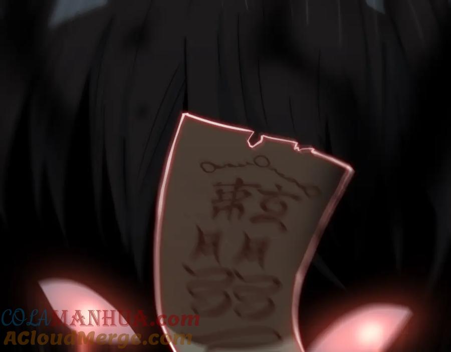 《祖师爷下山》第18话 黑灵暗影 第73页
