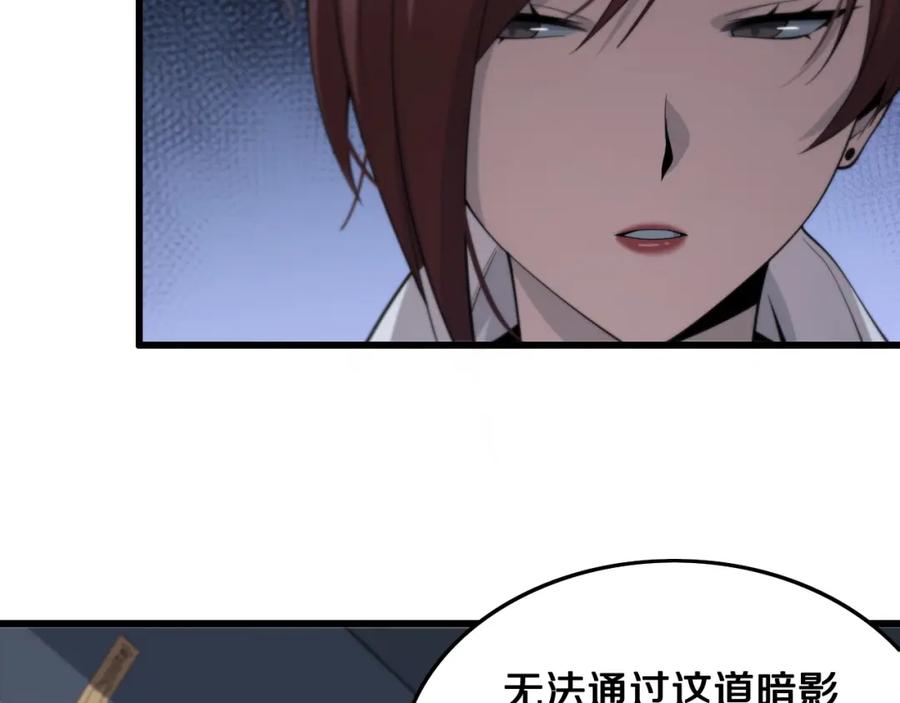 《祖师爷下山》第18话 黑灵暗影 第122页