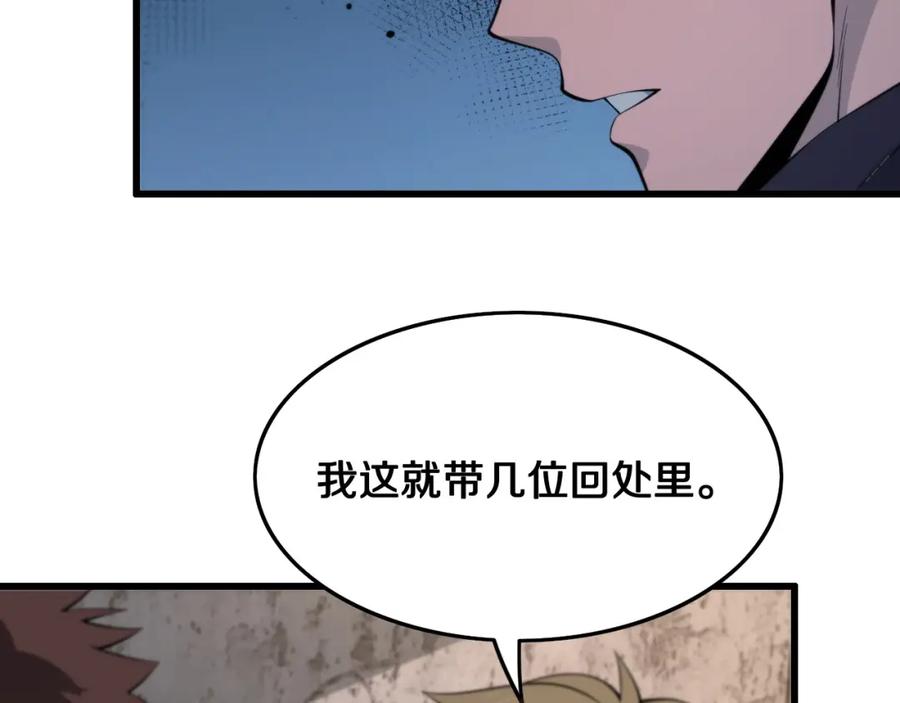 《祖师爷下山》第18话 黑灵暗影 第46页