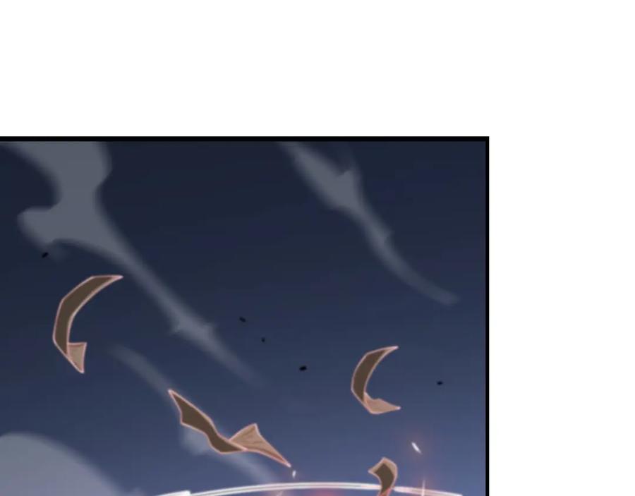 《祖师爷下山》第18话 黑灵暗影 第82页