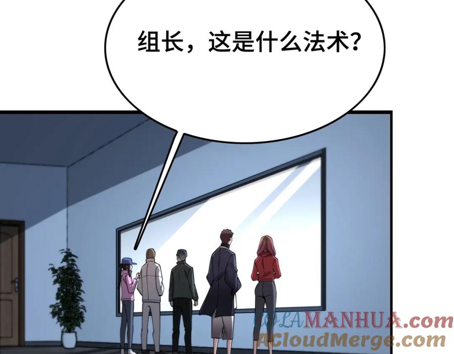 《祖师爷下山》第18话 黑灵暗影 第97页