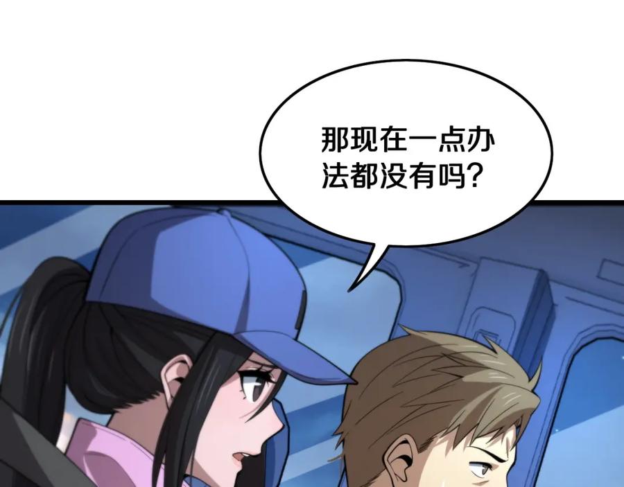 《祖师爷下山》第18话 黑灵暗影 第18页
