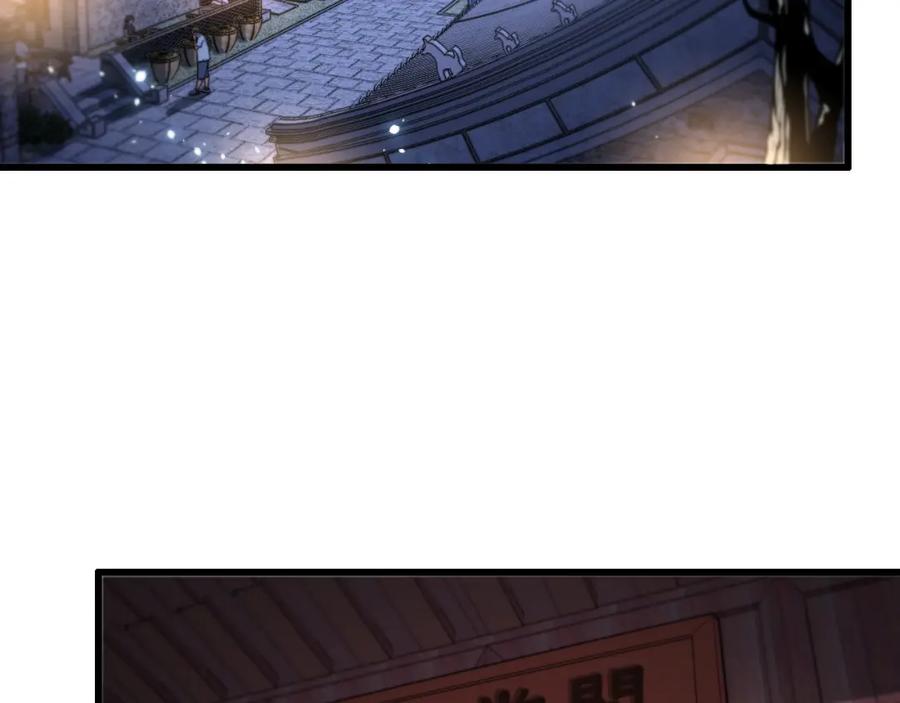《祖师爷下山》第18话 黑灵暗影 第26页