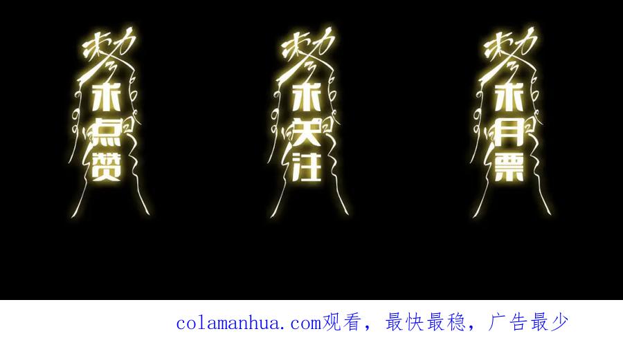 《祖师爷下山》第18话 黑灵暗影 第138页