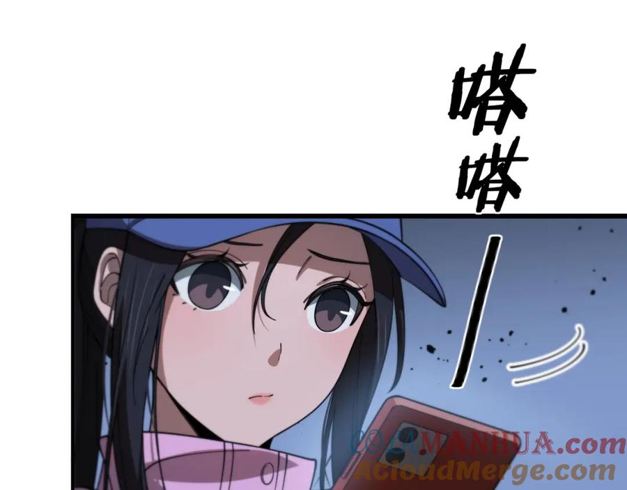 《祖师爷下山》第18话 黑灵暗影 第101页