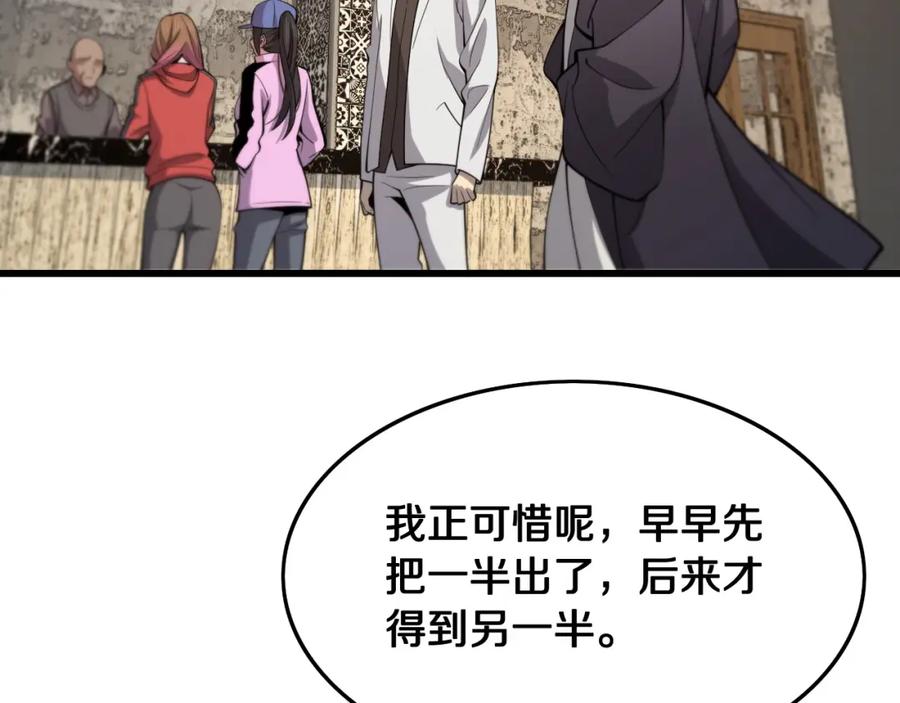 《祖师爷下山》第18话 黑灵暗影 第31页