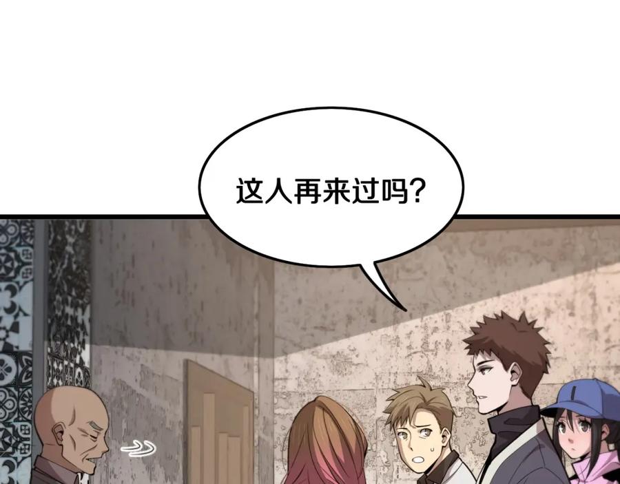 《祖师爷下山》第18话 黑灵暗影 第43页