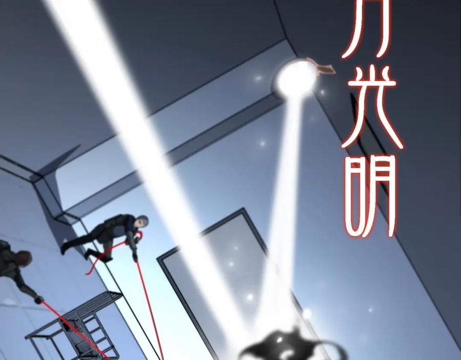 《祖师爷下山》第18话 黑灵暗影 第88页