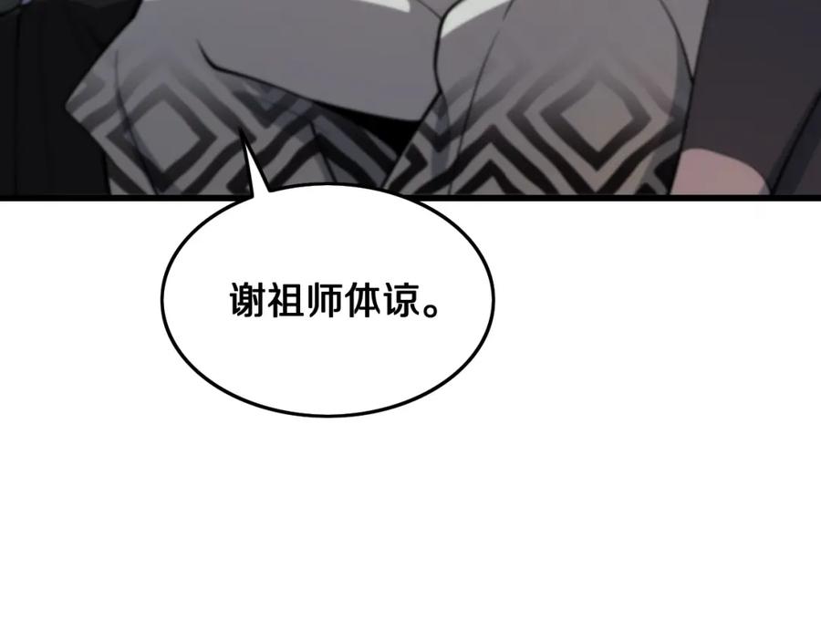 《祖师爷下山》第18话 黑灵暗影 第24页