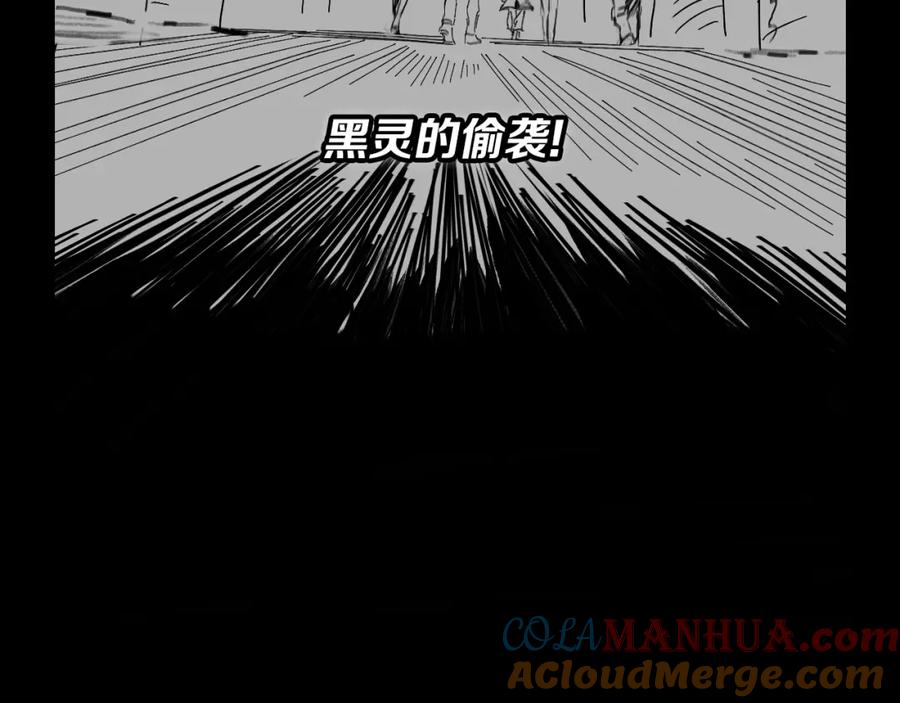 《祖师爷下山》第18话 黑灵暗影 第137页