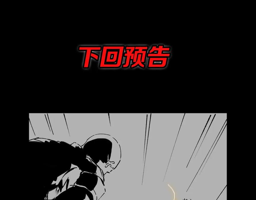《祖师爷下山》第18话 黑灵暗影 第130页